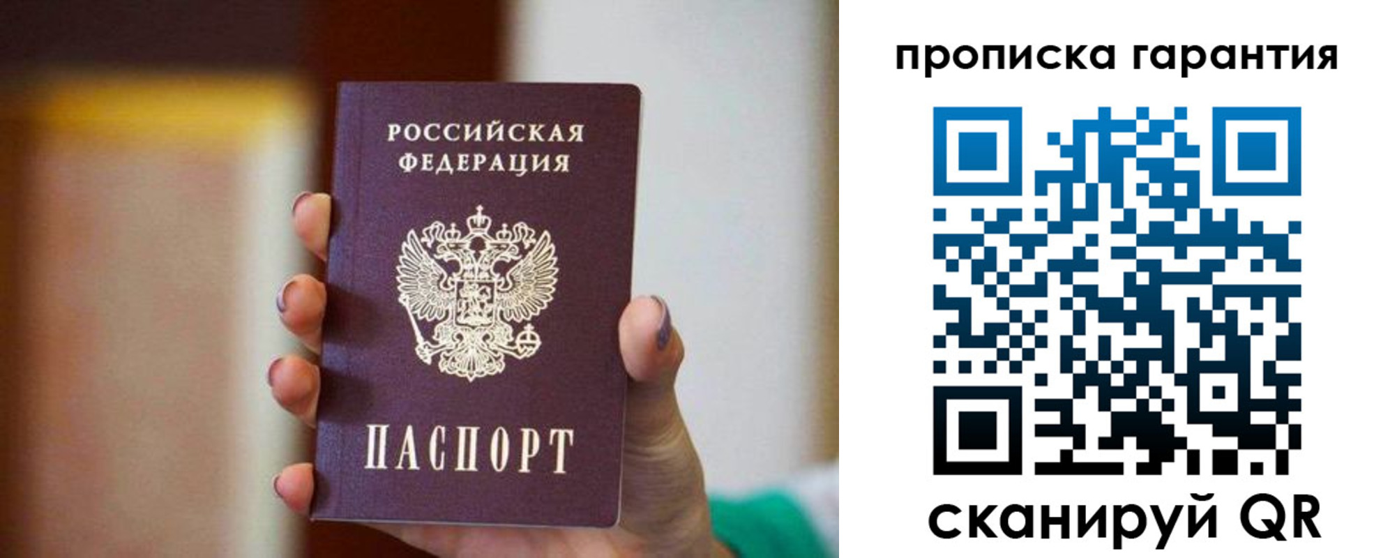временная регистрация надежно в Белгороде