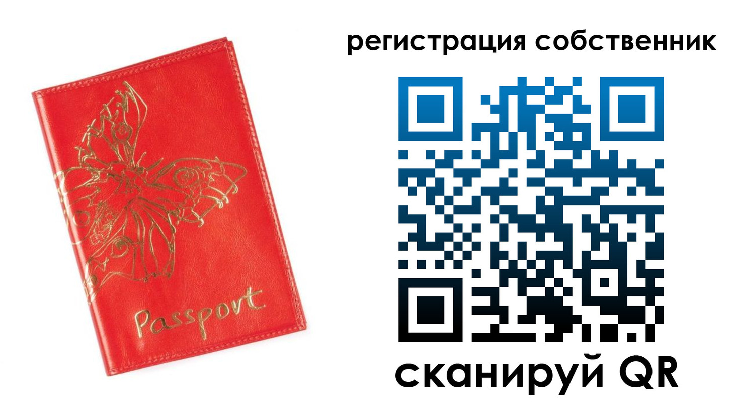 купить прописку в Белгороде