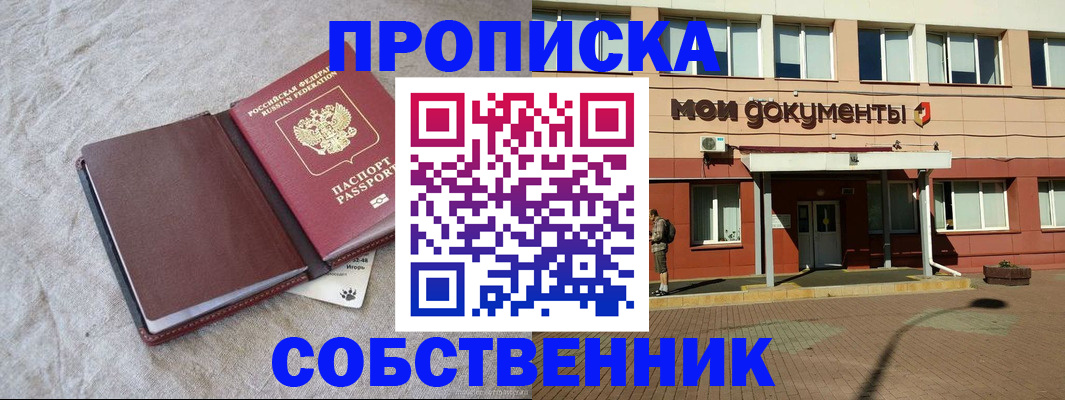 временная регистрация госуслуги в Белгороде