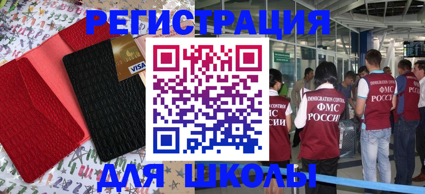 прописка паспорт в Белгороде