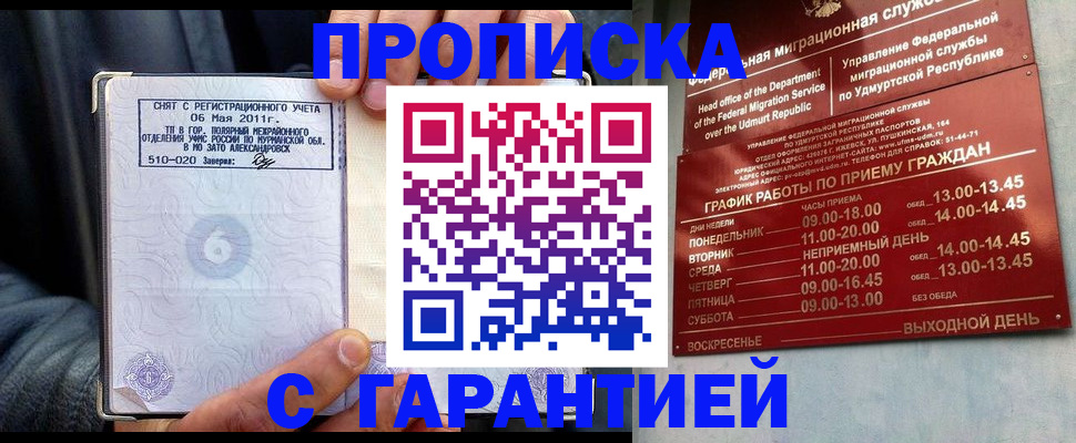 временная регистрация для всех в Белгороде